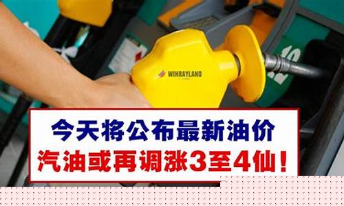油价每周星期几有优惠_每个星期几调油价