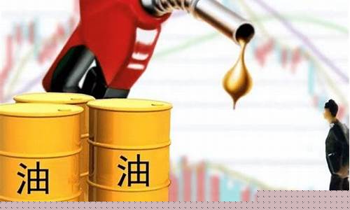 油价涨的车还能开吗_油价上涨汽车会降价吗