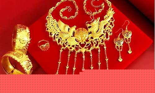 郏县结婚三金价格_结婚三金的正常价格