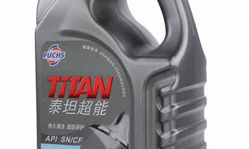 福斯半合成机油价格_福斯5w40半合成机油