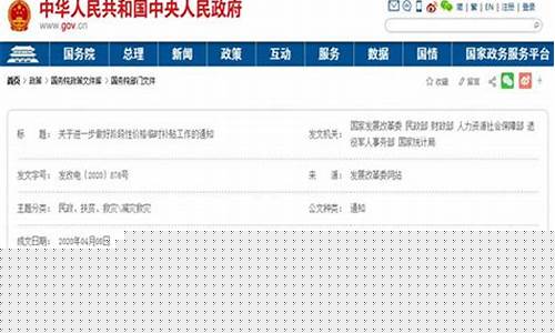 养老金价格临时补贴_养老金价格临时补贴怎么申请