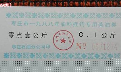 枣庄柴油价格多少钱一升_山东枣庄市柴油价格