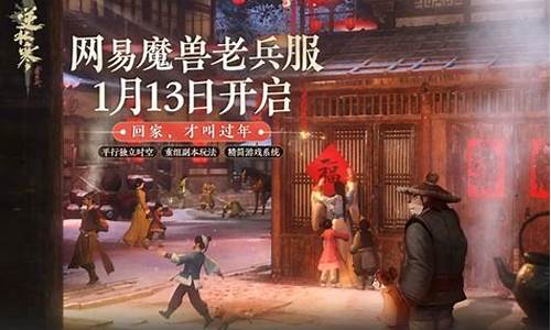 逆水寒老兵服金价_逆水寒老兵服金价多少钱