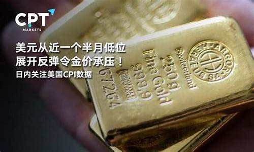 美国金价美盘走势分析_美国国际金价低位