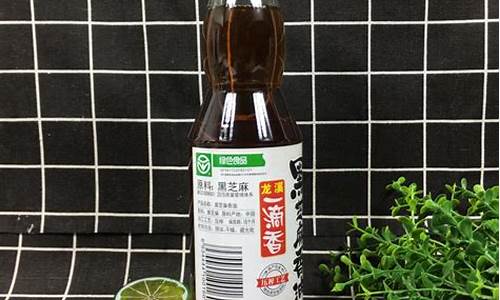 一滴香芝麻香油图片_一滴香黑芝麻油价格
