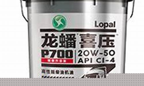 喜压柴机油价格查询_喜压p600机油官方报价