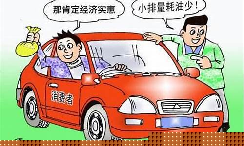 油价和油耗成正比_油价和车价的关系
