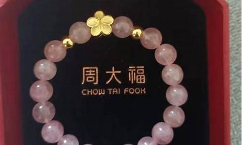 周大福小桃花克数_建行金价周大福桃花