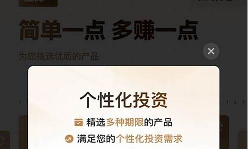 京东金融利率怎么降到0.03_京东金融金价浮窗
