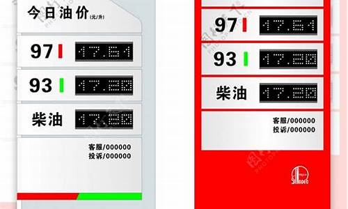 4月20号加油站油价多少钱_4月20号加油站油价