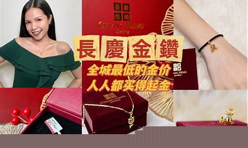 哪个牌子的金价最低_哪个牌子的金价最低