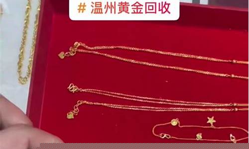 丹东恒星回收金价_丹东东港黄金回收