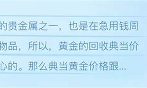不同店铺金价不同吗_每家金店价格不一样