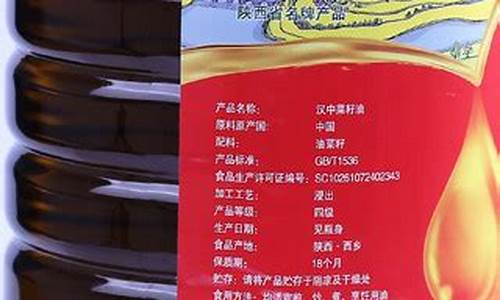 汉中菜籽油厂在哪_拨一下汉中菜籽油价格