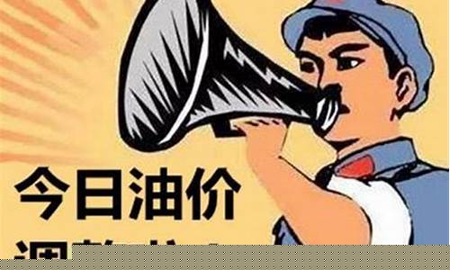 2017油价报告_2017年的油价
