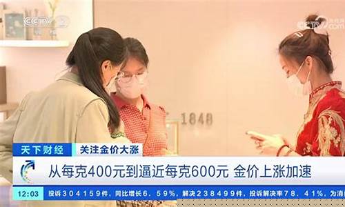 金价涨后的疯狂变化_金价回涨