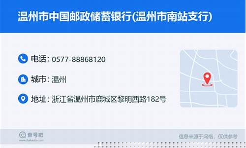 温州邮政银行金价_温州邮政银行金价查询