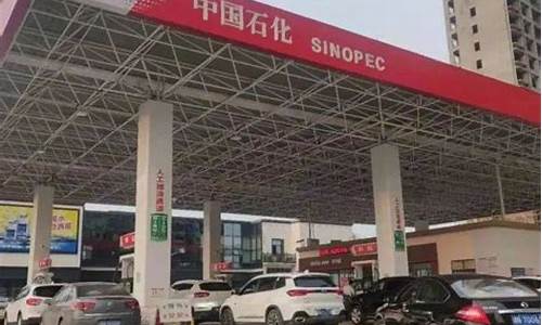 怀化石油价格_湖南怀化高速油价
