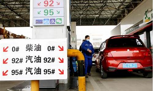 辽宁汽油价最新调整_辽宁汽油价格实时查询