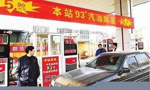 青岛油价便宜的地方_青岛油价优惠信息哪里可以看