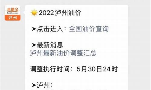 泸州油价查询4月15号油价表_泸州油价查询4月15号油价