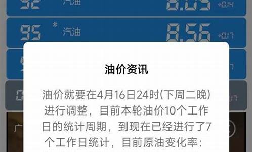 丹东油价下调多少_丹东今天油价是多少钱一升