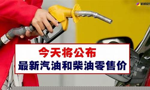 佳木斯今天汽油价格是多少_佳木斯今天汽油价