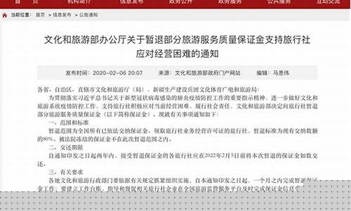 旅行社保证金存期不少于几年_2019旅行社保证金价格