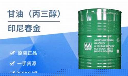 天津工业甘油价格行情_天津工业甘油价格行情走势