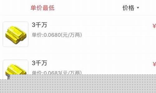梦幻西游如何卖金_梦幻怎么控制金价