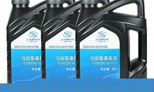 09款变速箱油价格_09g变速箱油加注量