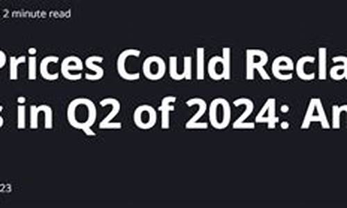 2019金价调整期_2019金价查询表