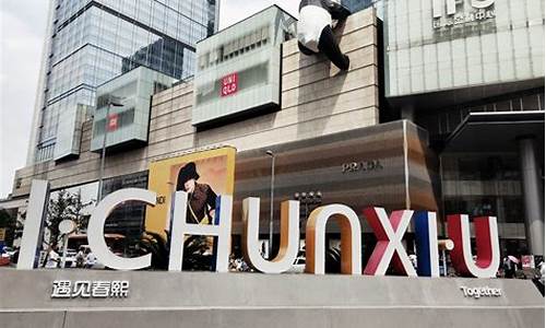 成都春熙路金价走势_春熙路附近哪个金店最大