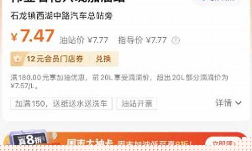 东莞油价上涨_东莞最新油价0号油价表