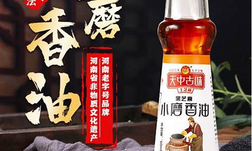 河南驻马店小磨香油图片_驻马店小磨香油价格