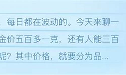 关于金价的法律规定最新_关于金价的法律规定