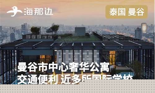 曼谷酒店预订_曼谷住宿定金价格查询