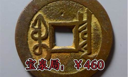雍正通宝鎏金价格_雍正 通宝
