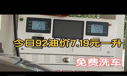 云南大理95号汽油价格_大理今天92油价