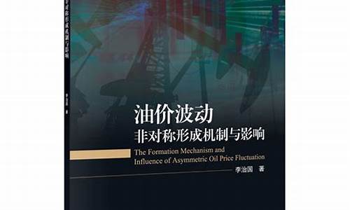 怎么降低油价波动呢_如何降低油价