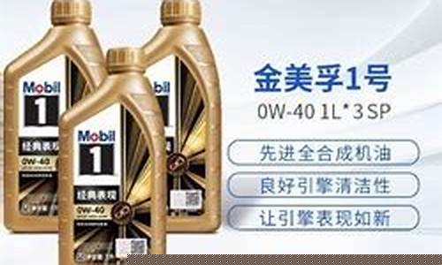 经典机油怎么样_金典7000机油价格多少