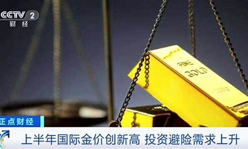 2019金价创投_2019金价最高价格是多少