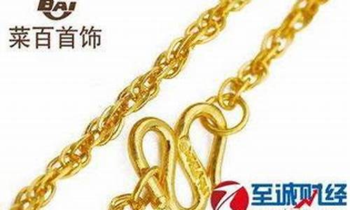 海口黄金今天多少钱一克_金价今天什么价格海口
