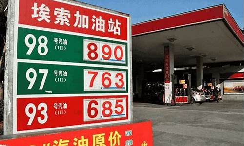 为啥油价非得跟着国际走_油价为什么不和国际接轨
