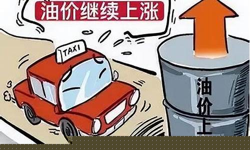 油价太贵搞笑段子_油价太贵骑车太累