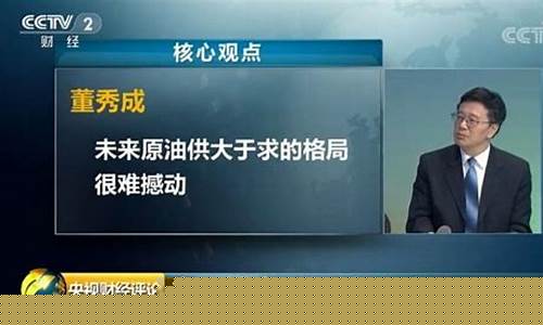 央视财经美国油价_美国油价下跌