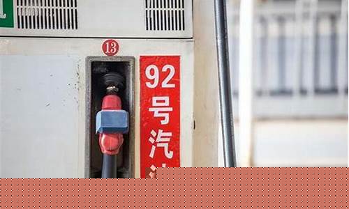 油价2021最低是多少_油价最低限价是多少