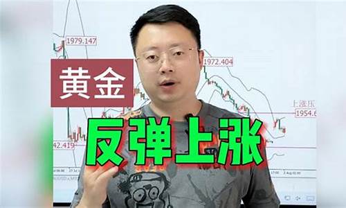 金价走势最新预测明天_金价走势最新预测明天价格