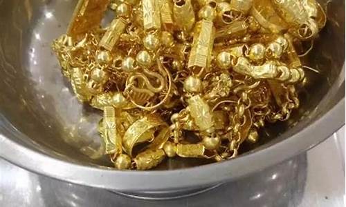 金价回收今天多少一克吉林_金价回收今天多少一克