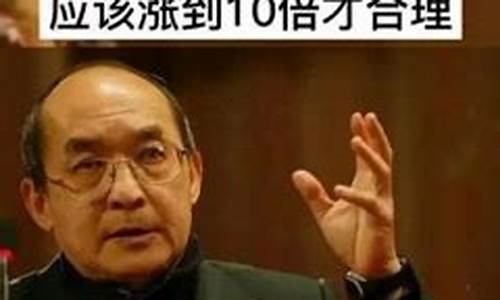 专家说油价_专家建议油价翻倍